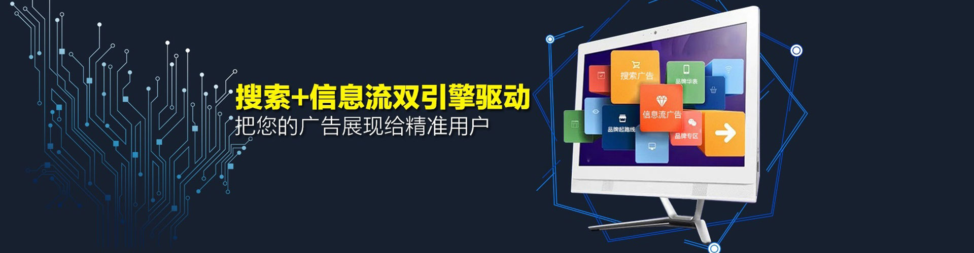 焦作百度竞价广告
